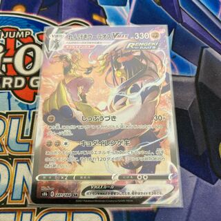 れんげきウーラオスVMAX CSR