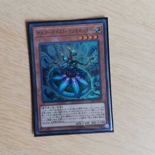 オルターガイストマリオネッター