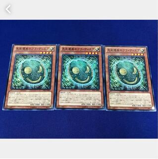 【ぽぽたん】遊戯王 先史遺産ネブラ・ディスク 3枚セット
