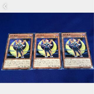 【ぽぽたん】遊戯王 月光黒羊 3枚セット