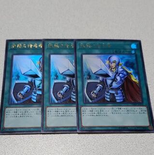 3枚セット　抹殺の使命者　遊戯王　Vジャンプ