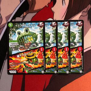 イッコダス・ケイジ/種デスティニー