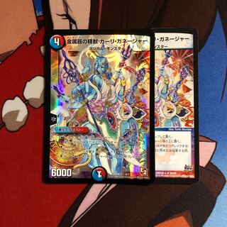 金属器の精獣カーリ・ガネージャー