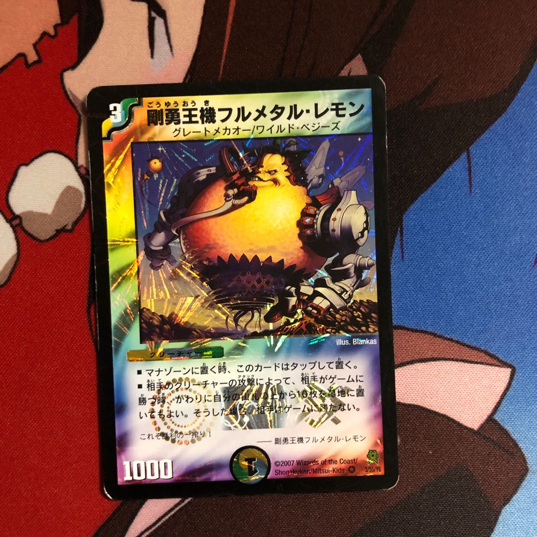 剛勇王機フルメタル・レモン