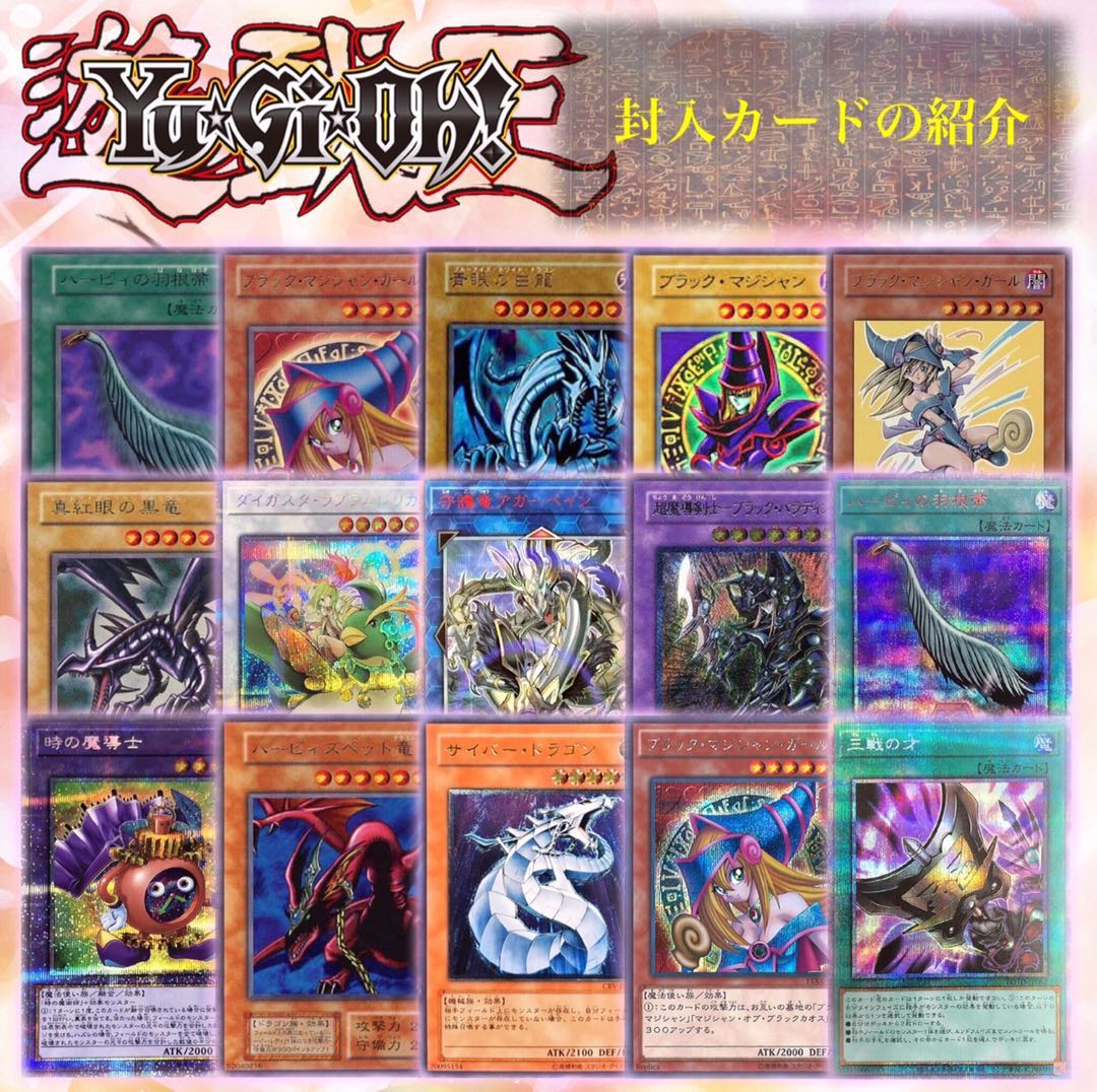 Messiah 遊戯王オリパ 1P 100円 30口用