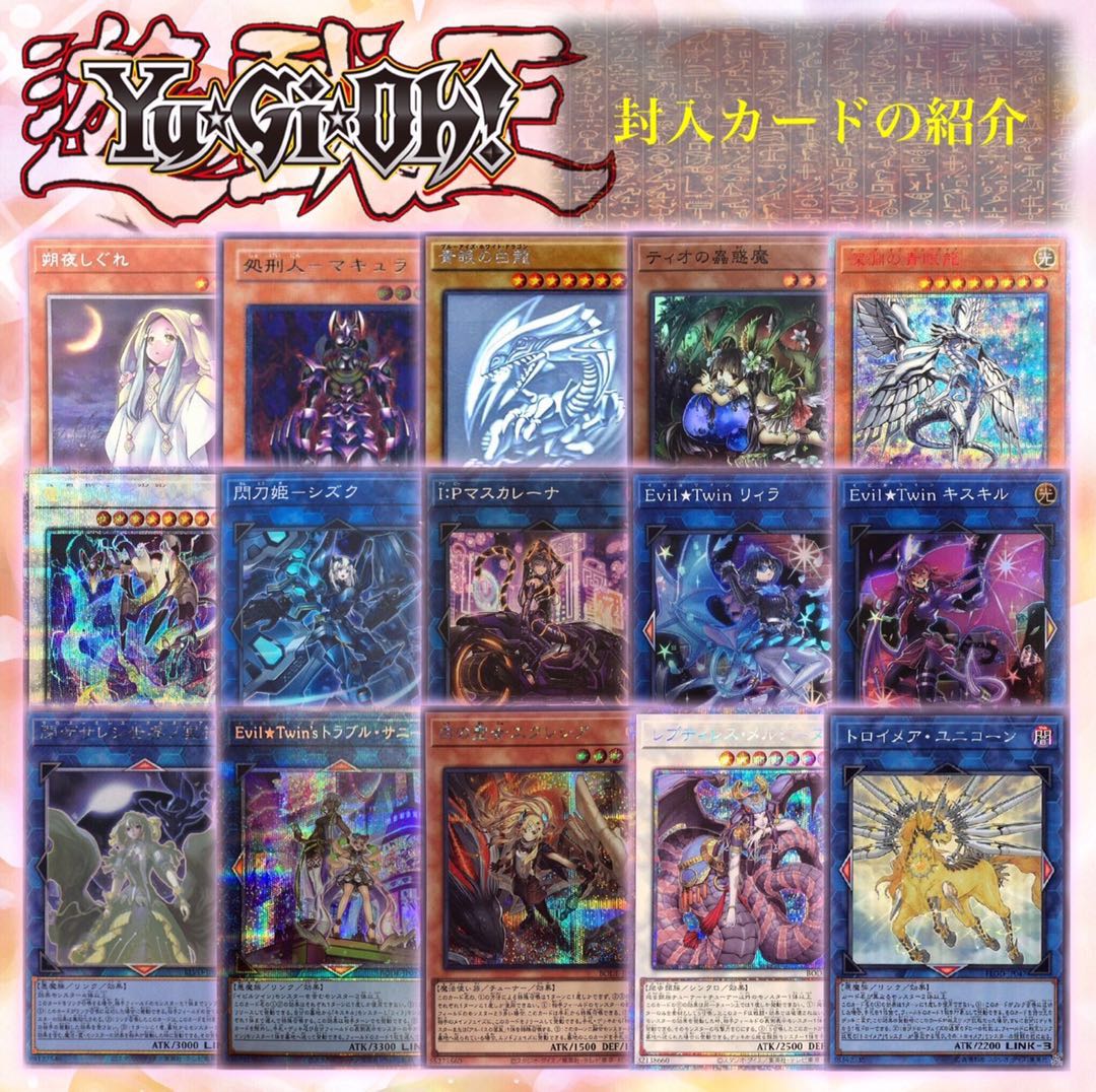 Messiah 遊戯王オリパ 1P 100円 30口用