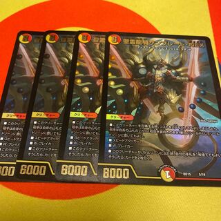 聖霊龍騎サンブレード・NEX