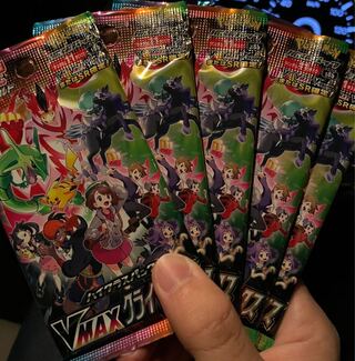 VMAXクライマックス　5パック　ポケモンカード