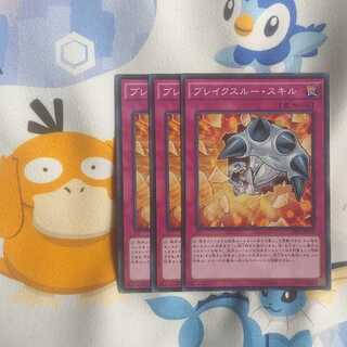 396 Bulette kusuru skill 3pcs salmon ikura store