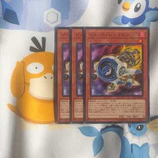 398 ジェットシンクロン 3枚 鮭イクラ商店