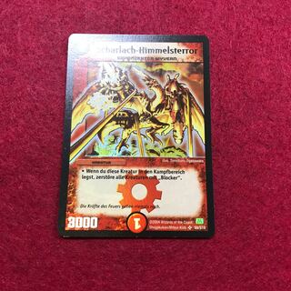 ドイツ語版 クリムゾンワイバーン 傷あり