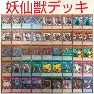 Yosenju Shinchu L Yosenju Oroshi Channeling Fire Dance- "Tenki" Yosenjus' Secret Move