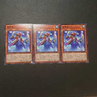 海霊賊3枚セット