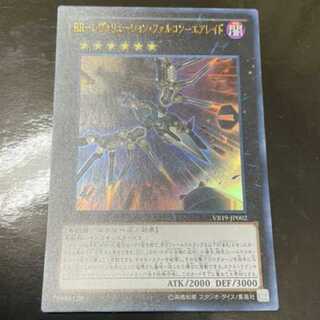 RR-レヴォリューション・ファルコン-エアレイド ウルトラレア