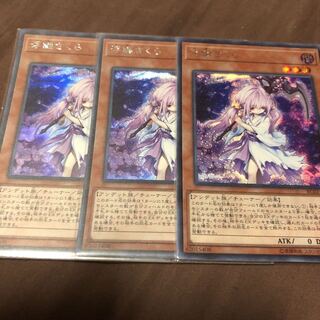 Ghost Reaper & Winter Cherries 3 Secret