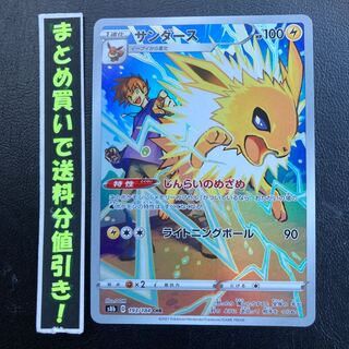 サンダース CHR 1枚の通販 ラヴニカ（570065901） | magi