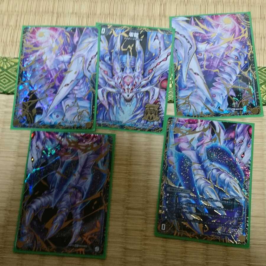 デュエマ ゼーロン