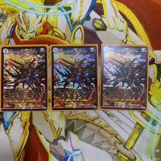 ジョジョジョマキシマム3枚セット