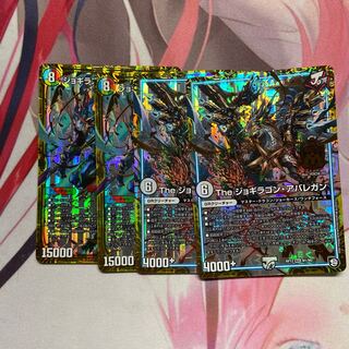 ジョギラゴンアバレガン、ジョキラスタザジョニー