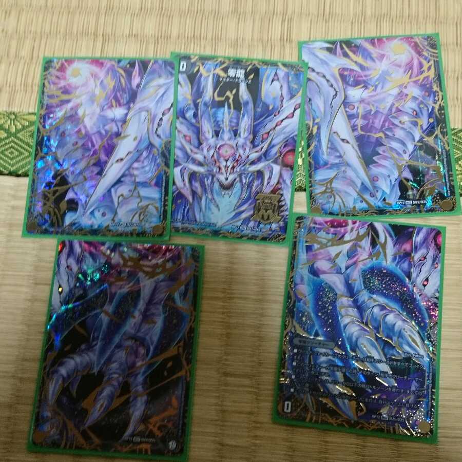 デュエマ ゼーロン