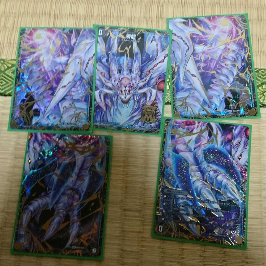 デュエマ ゼーロン