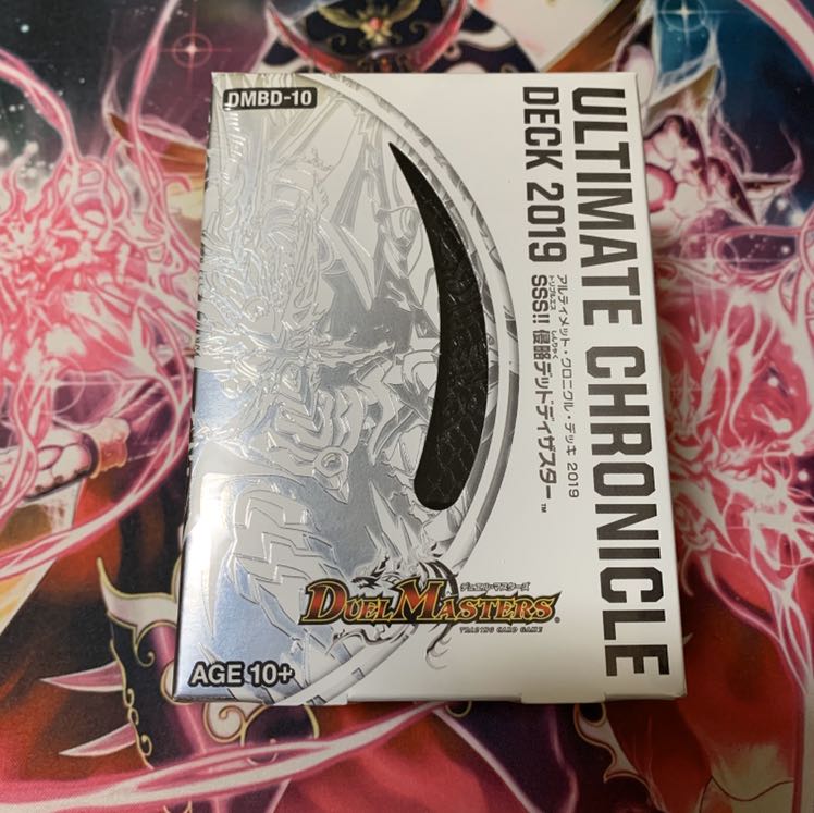 アルティメットクロニクルデッキ2019 SSS！！侵略デッドディザスター　未開封