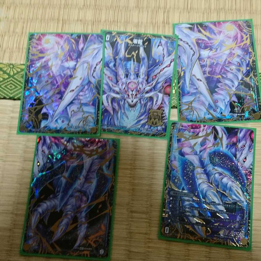 デュエマ ゼーロン