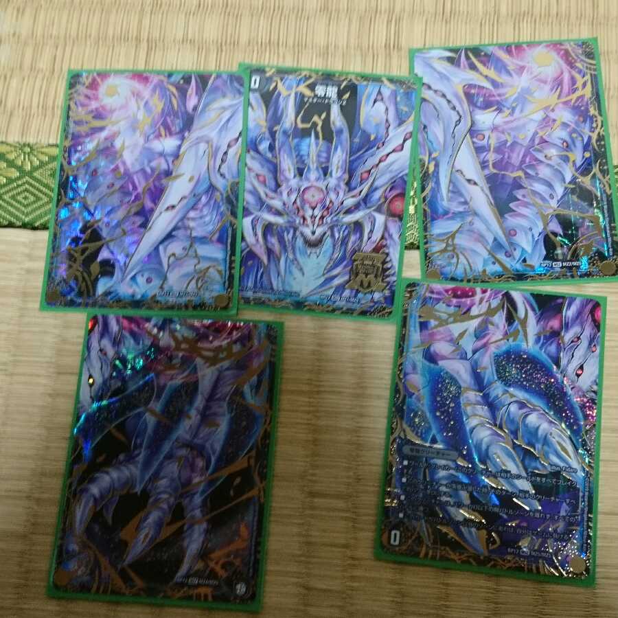 デュエマ ゼーロン