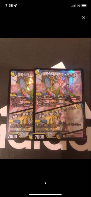 音卿の精霊龍 ラフルル・ラブ｜「未来から来る、だからミラクル」