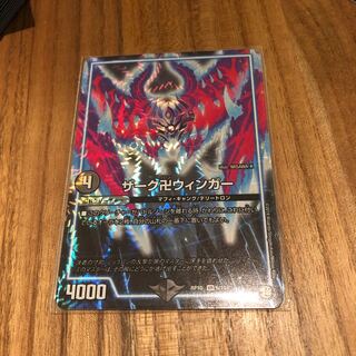 専用　ザーク卍ウィンガー1枚