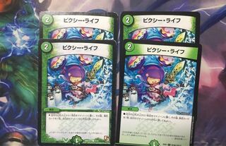 ピクシーライフ 4枚