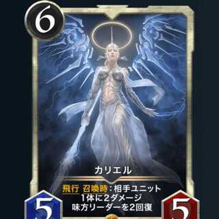 スピあり　カリエル