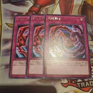 【願い事】死魂融合 3枚