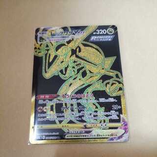 Rayquaza UR