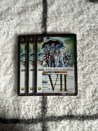 Oracle VII Overchariot