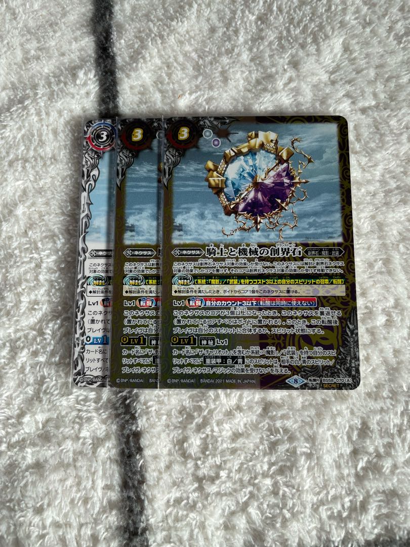 騎士と機械の創界石 陰戦魔神