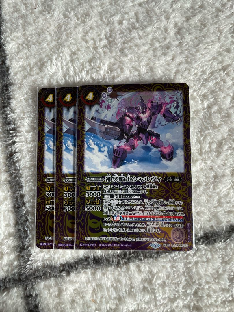 神冥騎士シャルヴィ