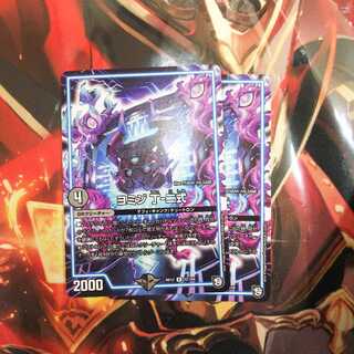 キャンペーン中！ヨミジ丁-二式