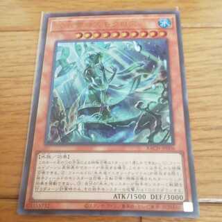 氷水帝コスモクロア ウルトラレア