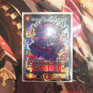 キャンペーン中！MANGANO-CASTLE!