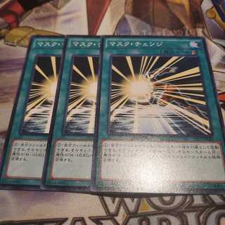 【願い事】マスクチェンジ 3枚