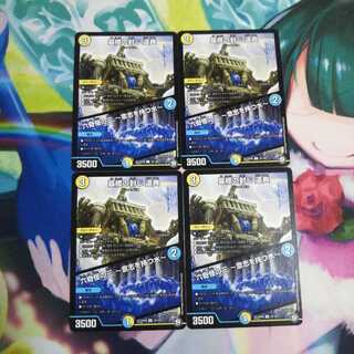 墓標の封じ遥典/六奇怪の三～意志を持つ水～未使用①