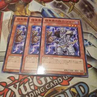 【願い事】暗黒界の狩人 ブラウ 3枚