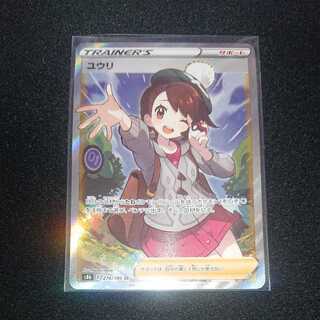 ユウリ SR (Used) （23744682）| magi -TCG Marketplace- | magi
