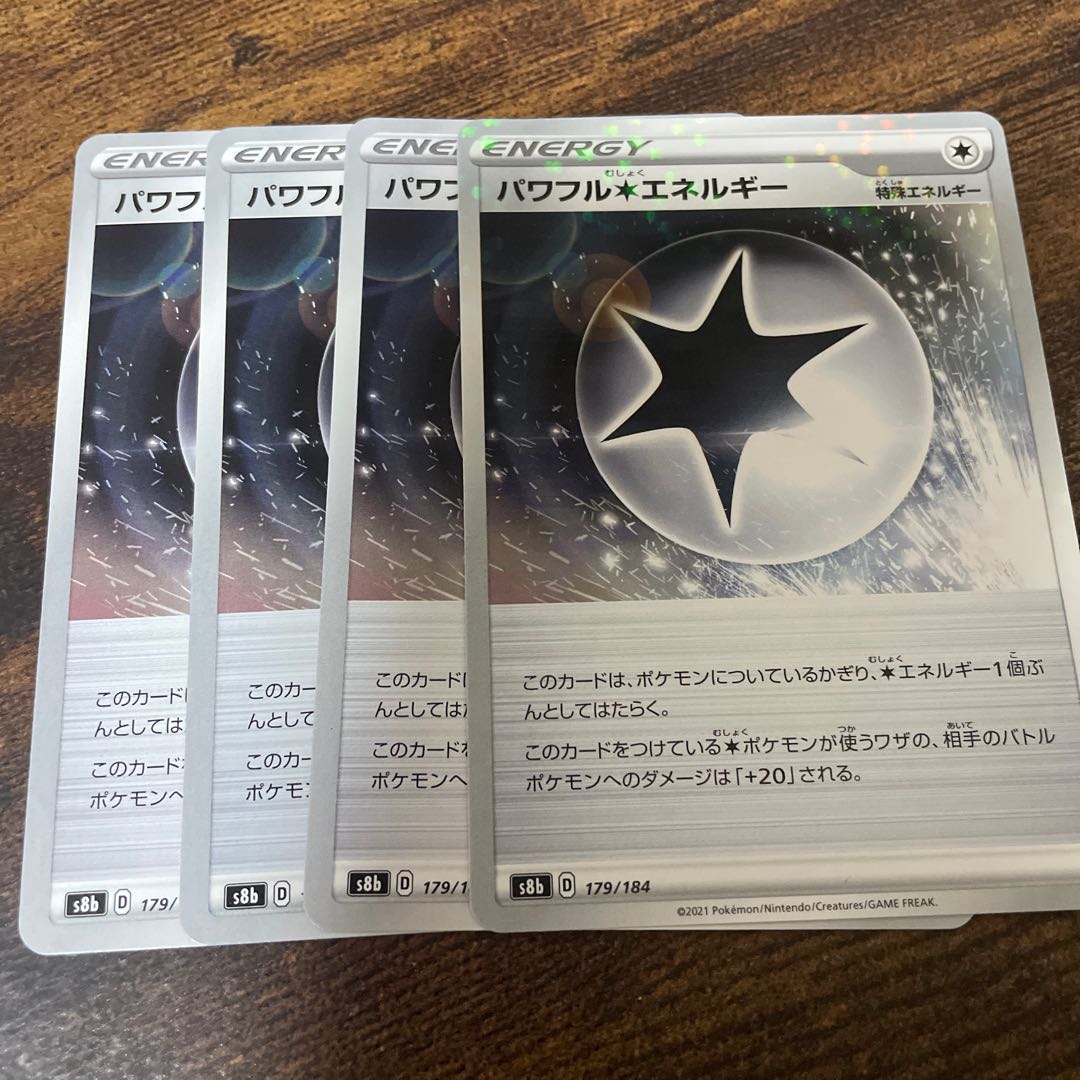 パワフル無色エネルギー