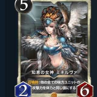 知恵の女神 ミネルヴァ