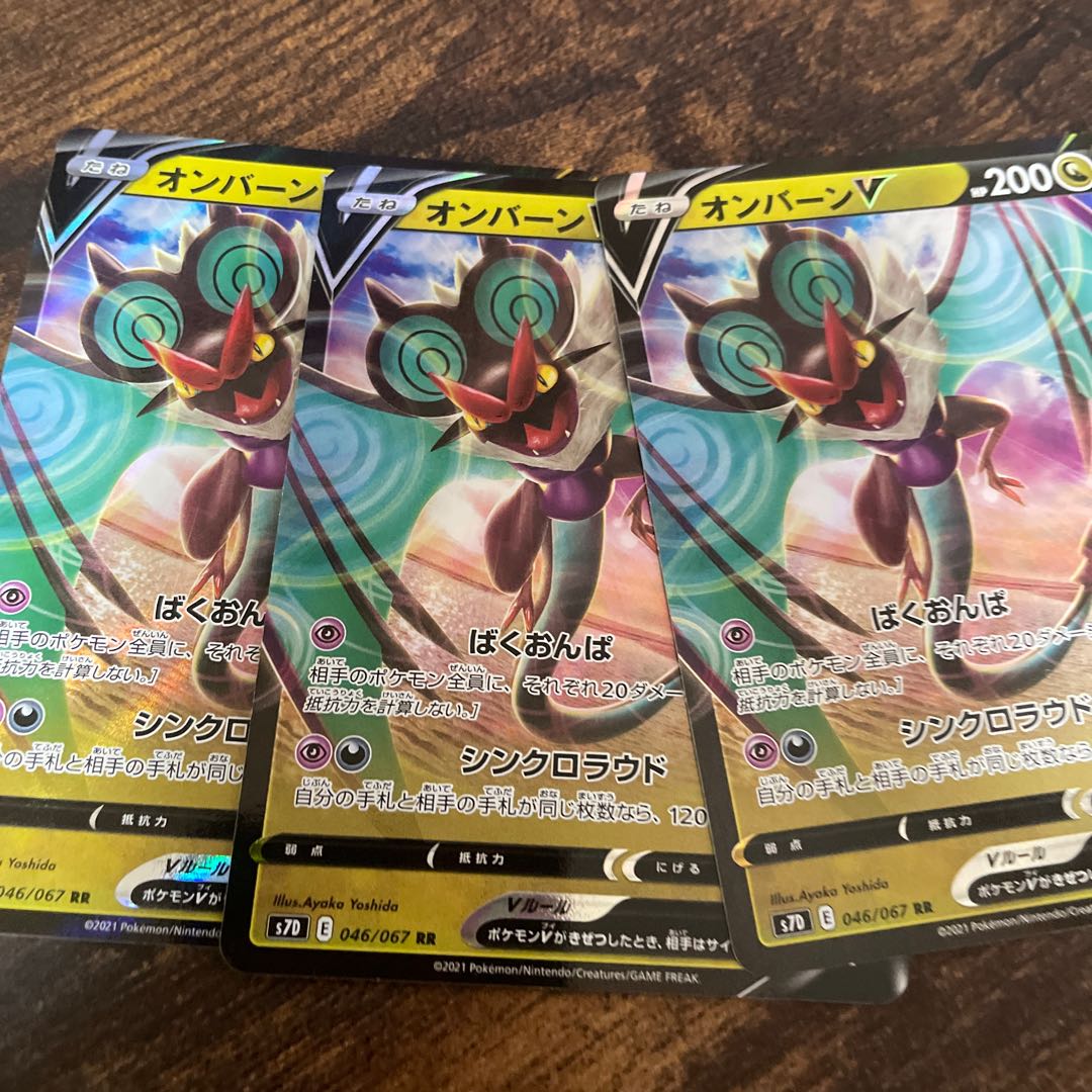 オンバーンvの通販 Eita23 Magi トレカ専用フリマアプリ