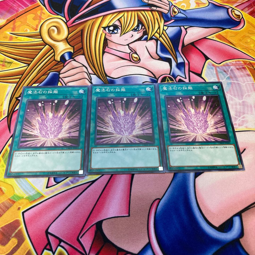 Magical Stone Excavation