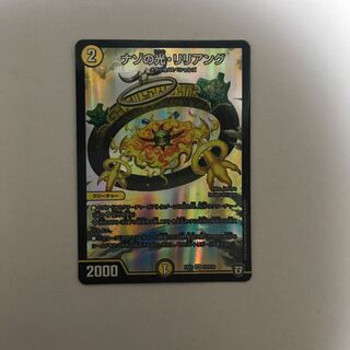 ナゾの光リリアング