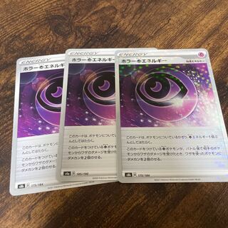 ホラー超エネルギー